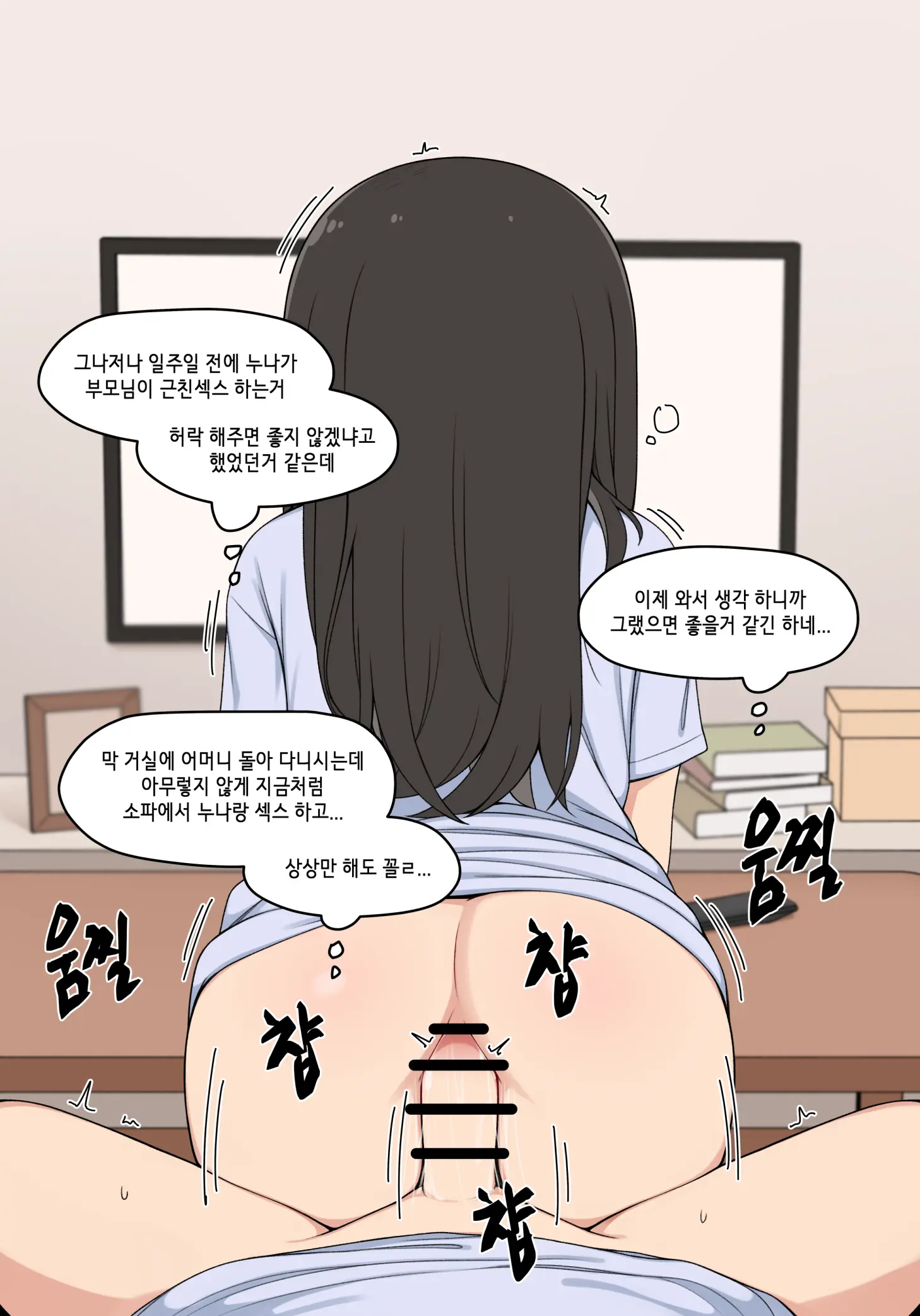 눈나 1-8